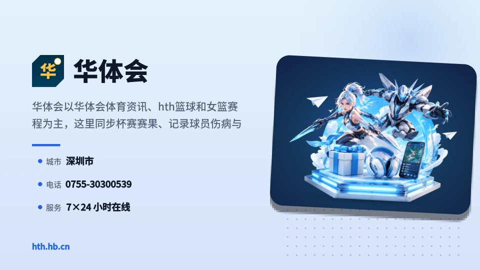 发现华体会