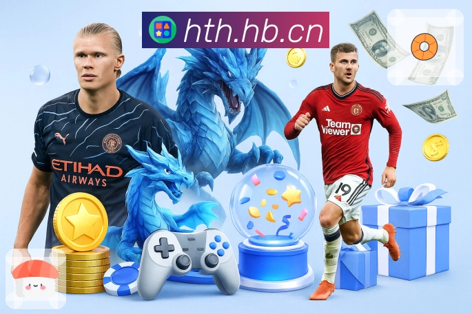 华体会播放体验与低延迟优化