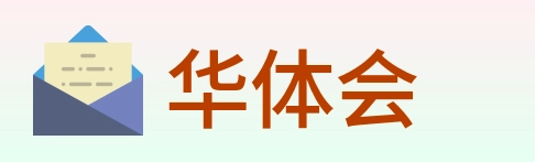 华体会 logo
